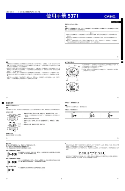 casio 卡西欧 GWN-1000C